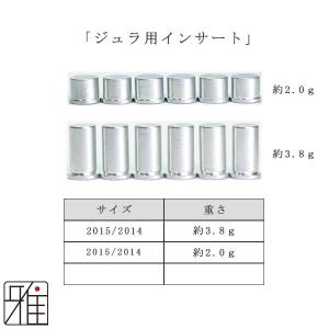 弓道 矢 インサート 6個組 イーストンジュラ...の詳細画像1