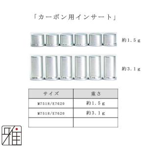 弓道 矢 インサート 6個組 ミズノ用7518...の詳細画像1