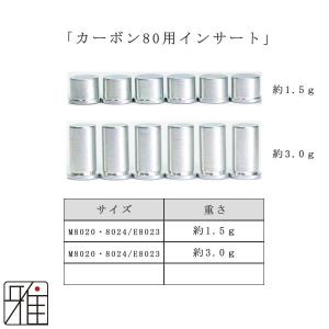 弓道 矢 インサート 6個組 ミズノ用8020...の詳細画像1