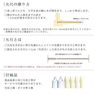 弓道 ジュラ矢 ターキー白羽 2015黒|6本...の詳細画像3