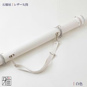 弓道 矢 矢筒 紐タイプ 小 レザー矢筒 パス...の詳細画像1