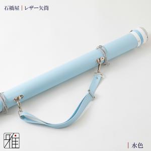 弓道 矢 矢筒 紐タイプ 小 レザー矢筒 パス...の詳細画像2
