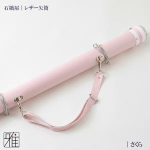 弓道 矢 矢筒 紐タイプ 小 レザー矢筒 パス...の詳細画像3