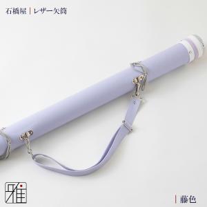 弓道 矢 矢筒 紐タイプ 小 レザー矢筒 パス...の詳細画像4