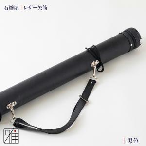 弓道 矢 矢筒 紐タイプ 中 レザー矢筒 ベー...の詳細画像1