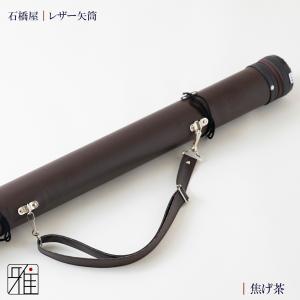 弓道 矢 矢筒 紐タイプ 中 レザー矢筒 ベー...の詳細画像2