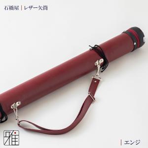 弓道 矢 矢筒 紐タイプ 中 レザー矢筒 ベー...の詳細画像4