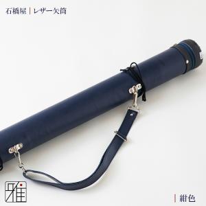 弓道 矢 矢筒 紐タイプ 中 レザー矢筒 ベー...の詳細画像5