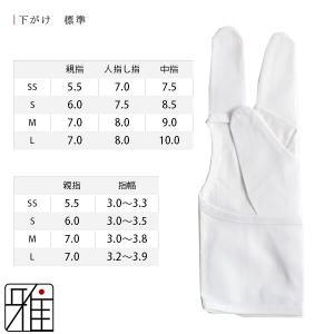 弓道 かけ 下かけ 下がけ 『標準モデル』 三...の詳細画像2