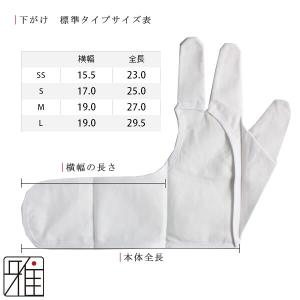 弓道 かけ 下かけ 下がけ 『標準モデル』 三...の詳細画像3
