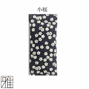 弓道 弓かけ|乾燥剤 和柄 濃紺 翠山オリジナ...の詳細画像2