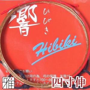 弓道 弦 合成弦 2本入｜響 弦 四寸伸｜翠山弓具店 suizan｜40204