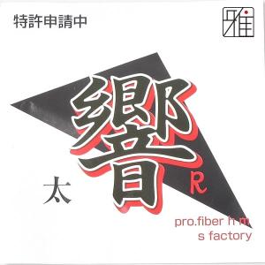 弓道 弦 合成弦 1本入|響R 弦 並寸|翠山...の詳細画像1