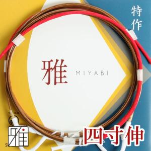 弓道 弦 合成弦 2本入｜翠山弓具店 特作-雅 並寸｜翠山弓具店 suizan