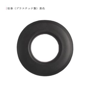弓道 弦巻 プラスチック製|翠山弓具店 sui...の詳細画像1