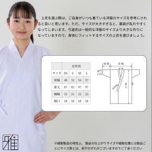 弓道 弓道着 弓道衣 上衣 上着 女性用 綿ポ...の詳細画像3