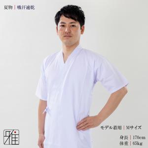 弓道 弓道着 弓道衣 上衣 上着 男性用 夏用...の詳細画像1