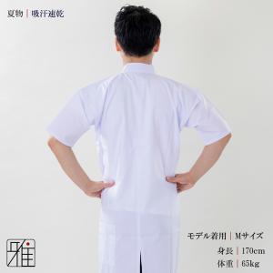 弓道 弓道着 弓道衣 上衣 上着 男性用 夏用...の詳細画像2