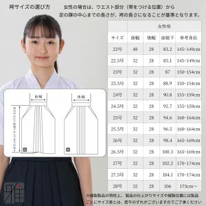 弓道 袴 女性用 馬乗袴 夏用袴 ポーラ織 サ...の詳細画像3