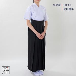 弓道 袴 女性用 馬乗袴 夏用 薄手 奥ヒダステッチ入 サイズ：21~24号 翠山弓具店 suizan 【520824】