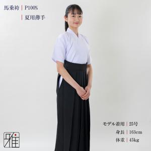 弓道 袴 女性用 馬乗袴 夏用 薄手 奥ヒダス...の詳細画像1