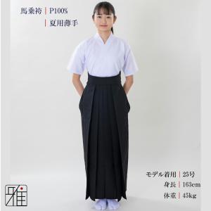 弓道 袴 女性用 馬乗袴 夏用 薄手 奥ヒダス...の詳細画像2