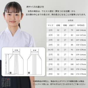 弓道 袴 女性用 馬乗袴 夏用 薄手 奥ヒダス...の詳細画像3