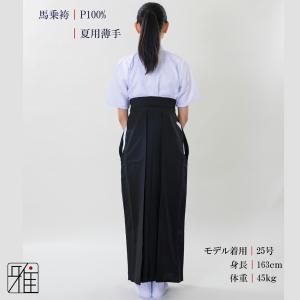 弓道 袴 女性用 馬乗袴 夏用 薄手 奥ヒダス...の詳細画像5