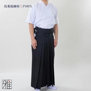 弓道 男性用 馬乗袴 通年用 楊柳織 奥ヒダステッチ入｜22〜24号｜ポリ