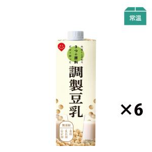 大豆にこだわり３つの原料だけで作った調製豆乳　1000ml 6本 紙パック 添加物不使用 3原料 大豆 砂糖 塩 スジャータ ケース販売 爆買