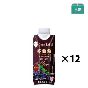 ジュース　赤葡萄 330ml (12本入)