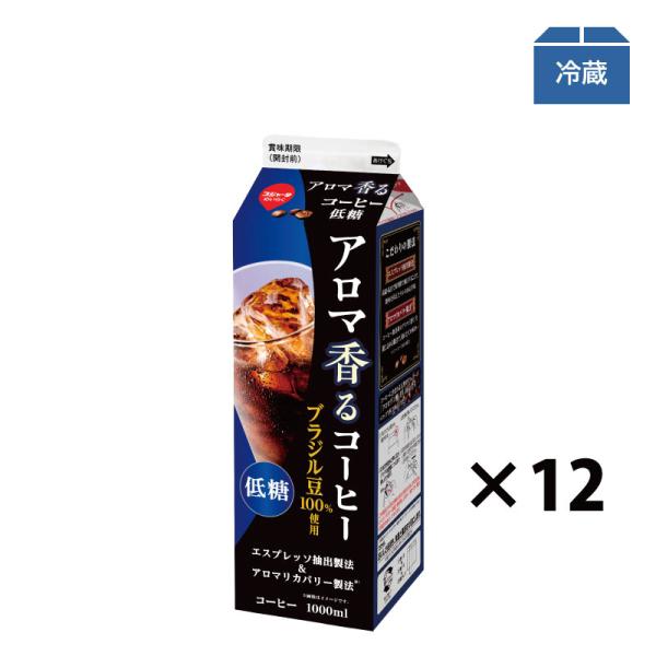 アイスコーヒー アロマ香るコーヒー 低糖 1000ml (12本入)