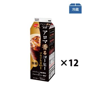 アイスコーヒー アロマ香るコーヒー 無糖 1000ml (12本入)｜sujahtameiraku
