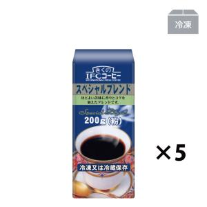 コーヒー レギュラーコーヒー スペシャルブレンド 粉 200g（5袋入）｜sujahtameiraku