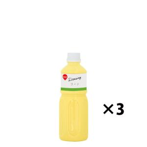 コーン ドレッシング 600ml (3本入) 業務用[改定2022秋]