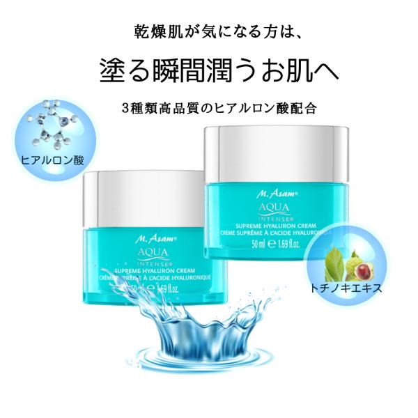 保湿クリーム 潤うお肌 敏感肌 しっとり ツヤ 弾力 オールインワン M.Asamアクアヒアルロン酸...