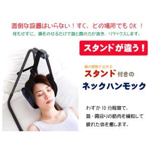 ネックハンモック 肩凝り首コリ 首牽引 首 ストレス解消