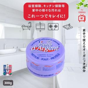 ピエール ダルジャン (ラベンダー香り) オーガニック