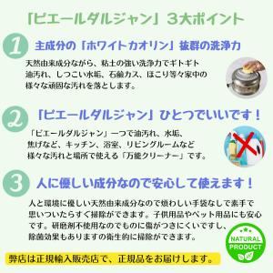 ピエールダルジャン (ラベンダー香り) オーガ...の詳細画像3
