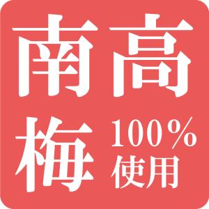 送料無料 紀州つぶれ梅 1.1kg 南高梅 梅...の詳細画像4