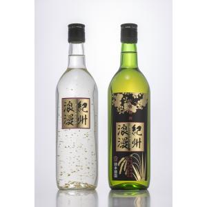 紀州浪漫 ・プレミアム紀州浪漫 720ml 飲み比べセット お土産 ギフト