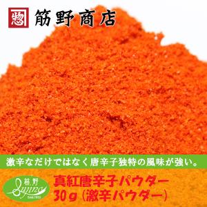 激辛 スパイスのランキングtop100 人気売れ筋ランキング Yahoo ショッピング