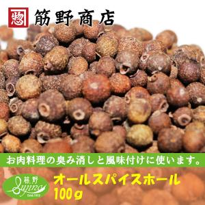 花椒ホール100g かしょう 中国産 ポイント消化 中国山椒 山椒