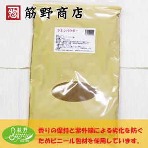 クミンパウダー 500g インド産 ポイント消...の詳細画像1