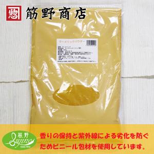 ターメリックパウダー 500g インド産 ポイ...の詳細画像1