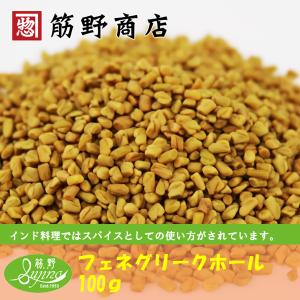 ブラッククミンシード 100g（インド産） ニゲラ カロンジ 匂黒種草