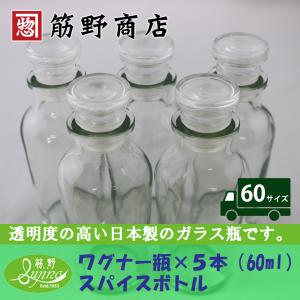 メディシンボトル ガラス瓶 小瓶 蓋つき おしゃれ 容器 ディスプレイ