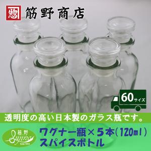 HS角瓶140ml×5本セット 140ml ガラス瓶 ガラスびん ガラスビン