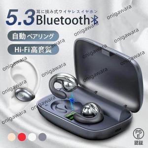 ワイヤレスイヤホン ワイヤレス イヤホン ６ヶ月保証 Bluetooth5.3 スポーツイヤホン 大容量2200mah 最大150h再生 ブルートゥース Hi-fi 超軽量 耳掛け式