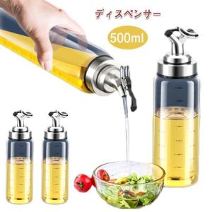 オイルボトル オイルポット 500ml 2本セット ガラス 油入れ 油さし 調味料ボトル 漏れ防止 調味料容器 ソースボトル 醤油ボトル ガラス製 液